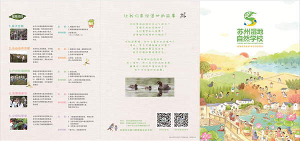 自然学校a.jpg